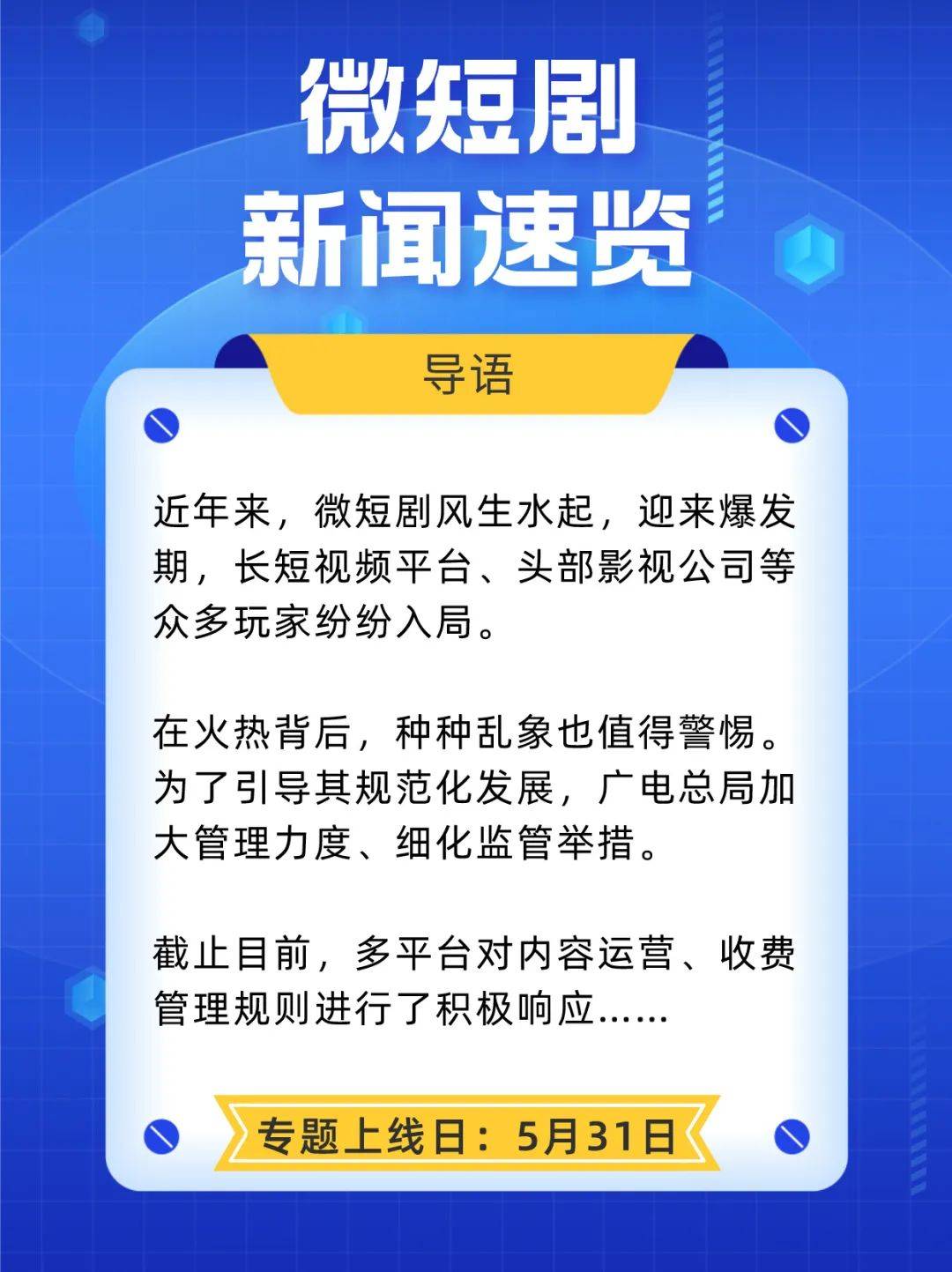 “2024新奥官方正版资料免费分享，娱乐版LDU5.09深度解析与解答”