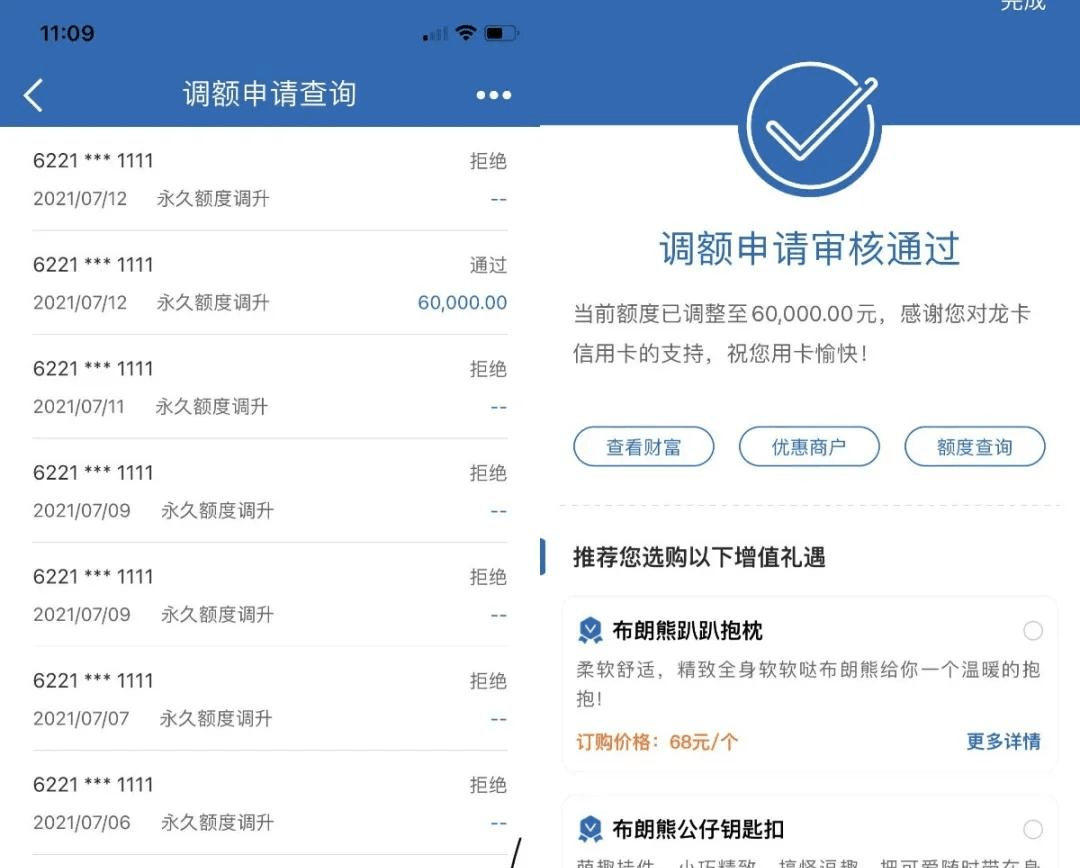 建行最新提额攻略，轻松提升信用卡额度，尊享更多优惠！