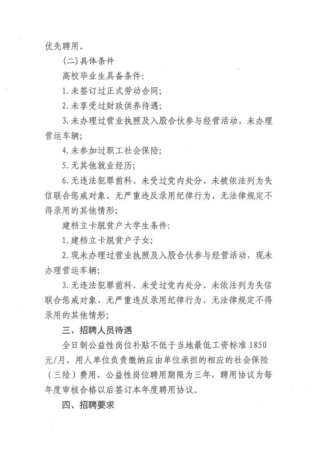 宁城最新招聘动态与职业机会深度探讨