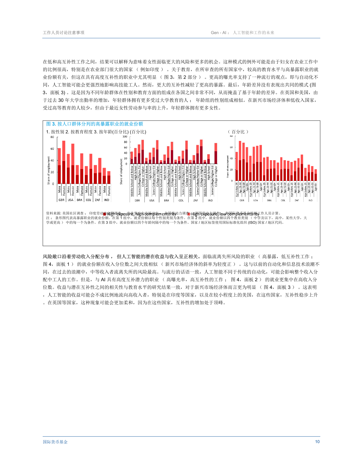 新澳门7777788888开奖结果及安全评估方案：人魂境NPA674.91