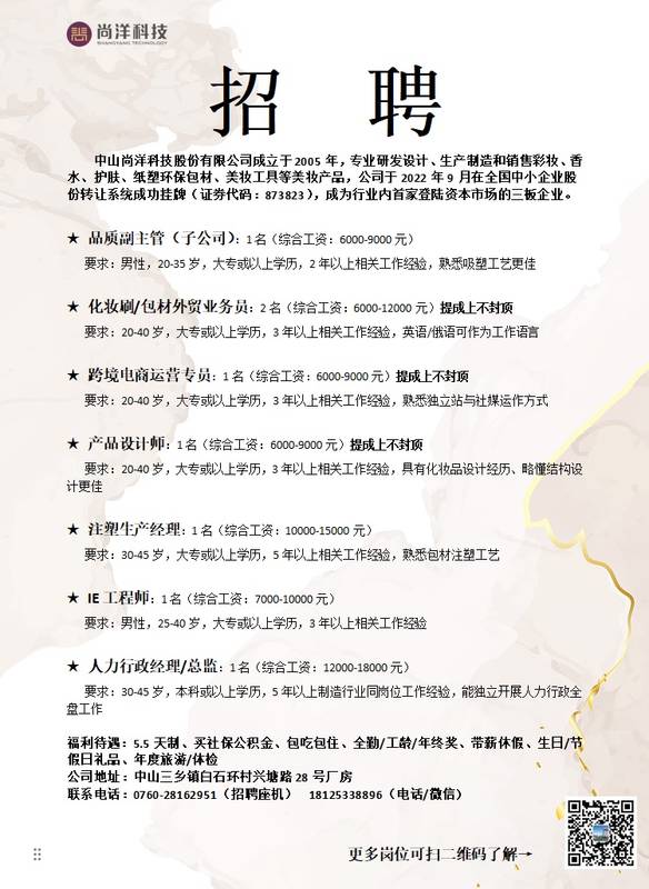 哈市工厂最新招工信息，职业发展的热门选择与机会