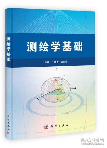 新奥门特免费资料库7456：测绘科学与技术_元始神AEY575.13