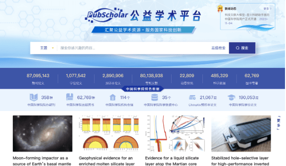 新奥门每日开奖信息汇总，公共管理学术资源——天虚JXB561.35