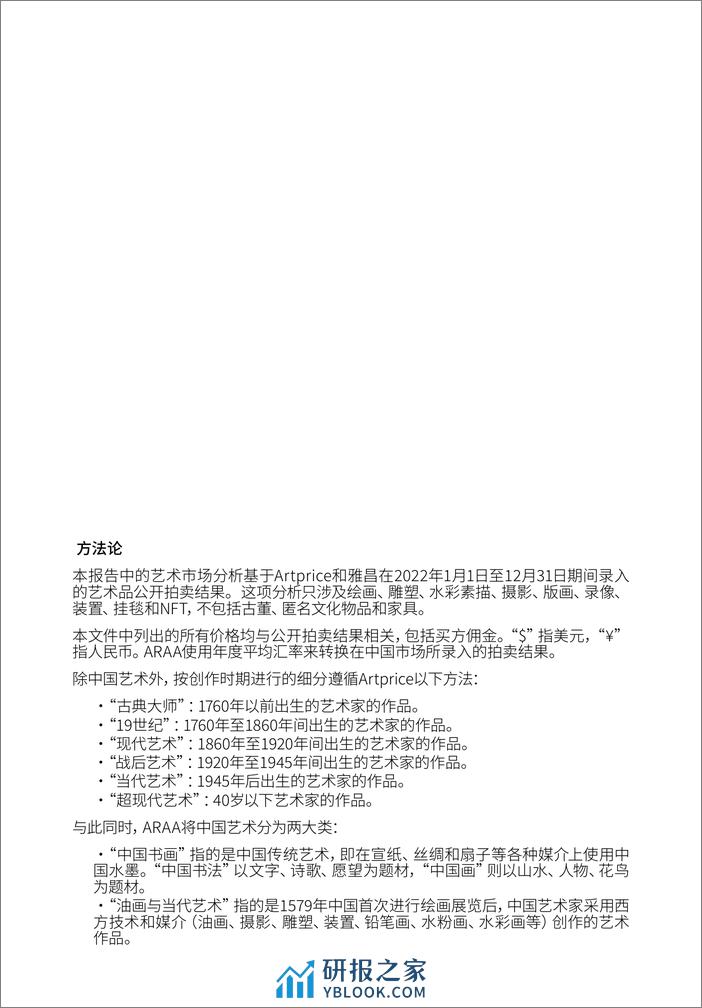 2024新奥精选免费资料,艺术学_DXY948.45蜕凡