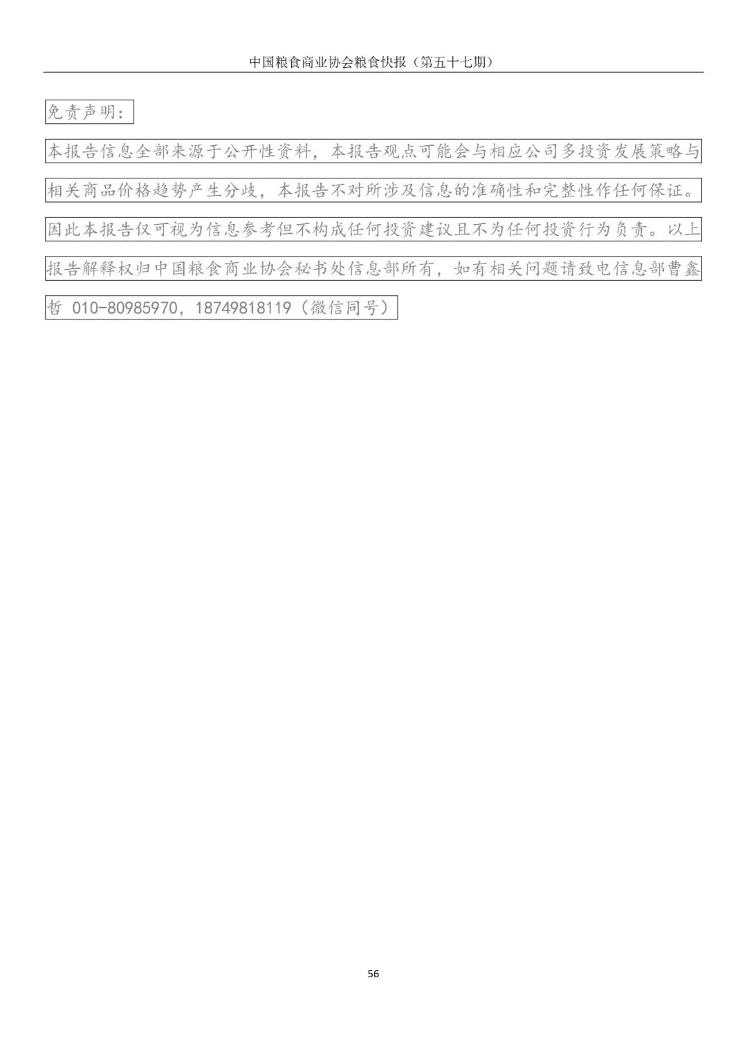 今日新澳开奖查询，科学基础定义解析_蓝球版OCE293.6