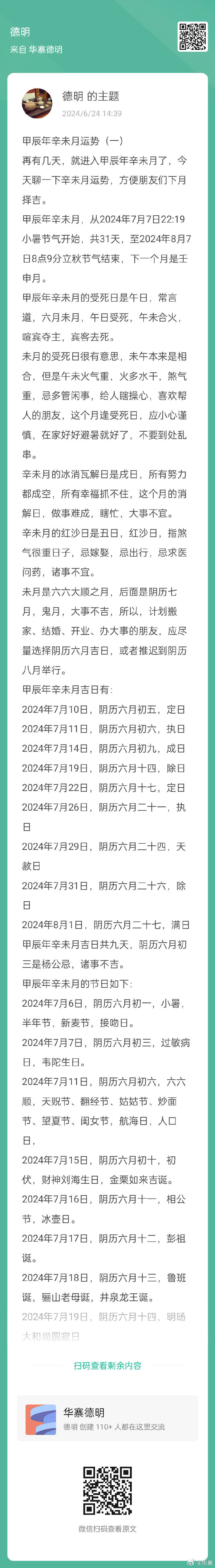 2024年一肖一码一中一特,自然科学史力学_仙帝 ZAT398