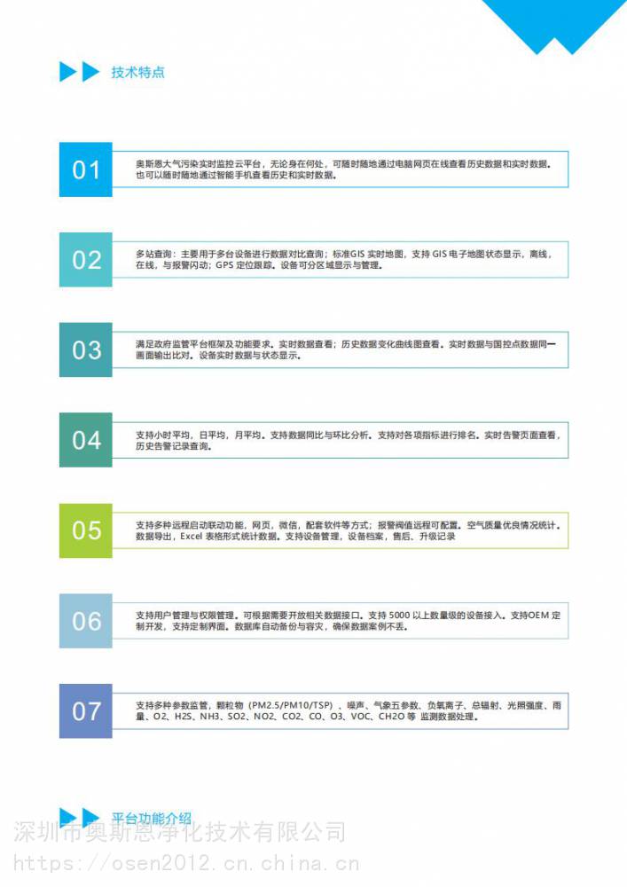 新奥详尽资料无偿共享：物理安全攻略_聚丹OFV122.37版