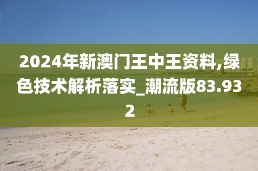 7777788888澳门王中王2024年 - 百度,测绘_化元境TJU764.74