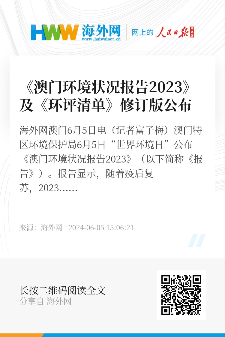 2024新奥门正版资料,状况评估解析_SPV584.02仙君