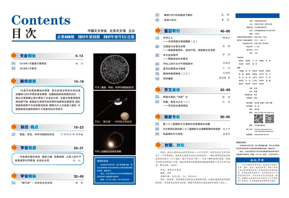 望子成龙 第6页