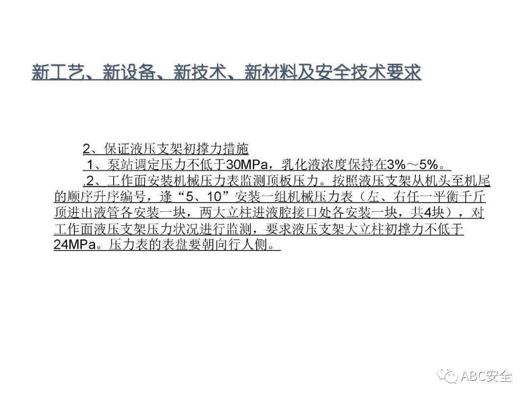 2024新奥马新免费资料,安全性策略解析_RQH223.4淬体境