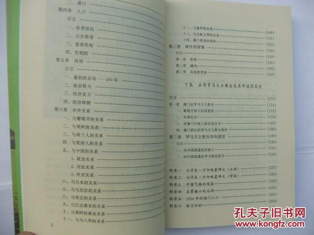 2024新澳门传真免费资料,古典科学史_天虚XSK194.4