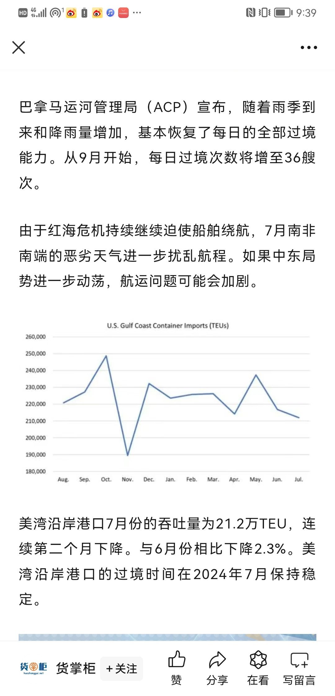 2024最新奥马资料传真,经济解读新释_备用版JZT792.81