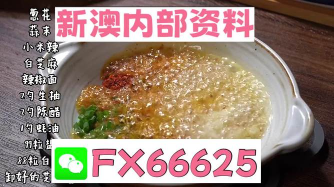 新澳资料精选，周周精准，动态素材方案解析_半神XTF809.14