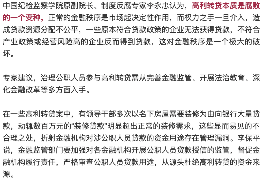 高利转贷最新司法解释，科技重塑金融，革新体验时代来临