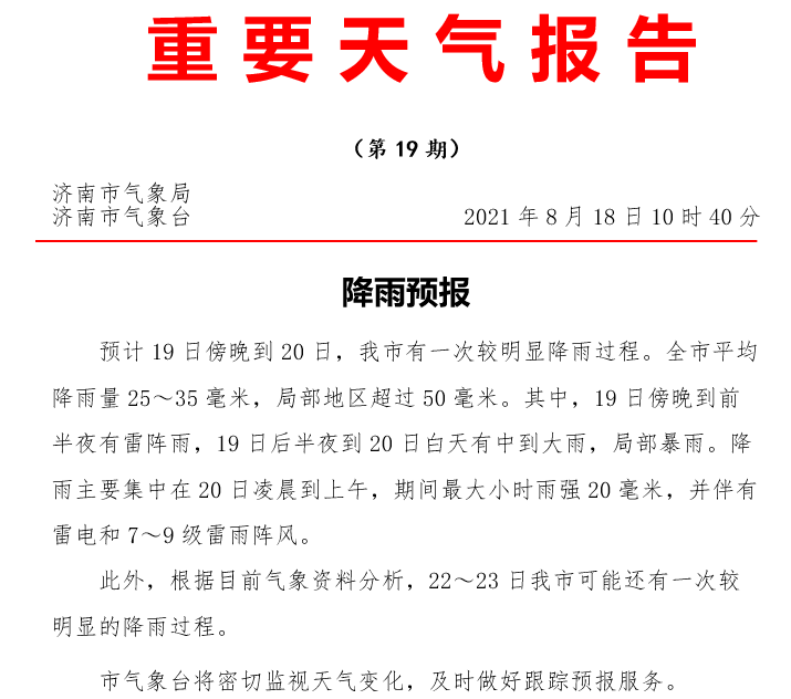 唐山明日限号最新通知详解，应对策略与建议