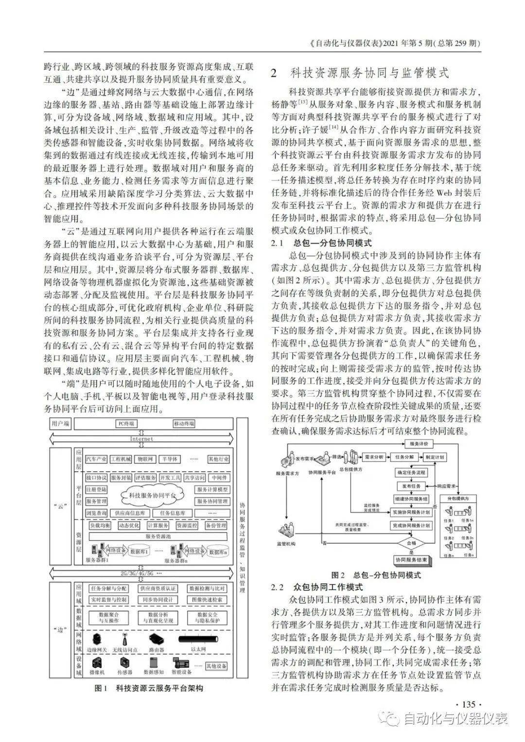 特顺最新动态，任务完成与学习技能详细步骤指南