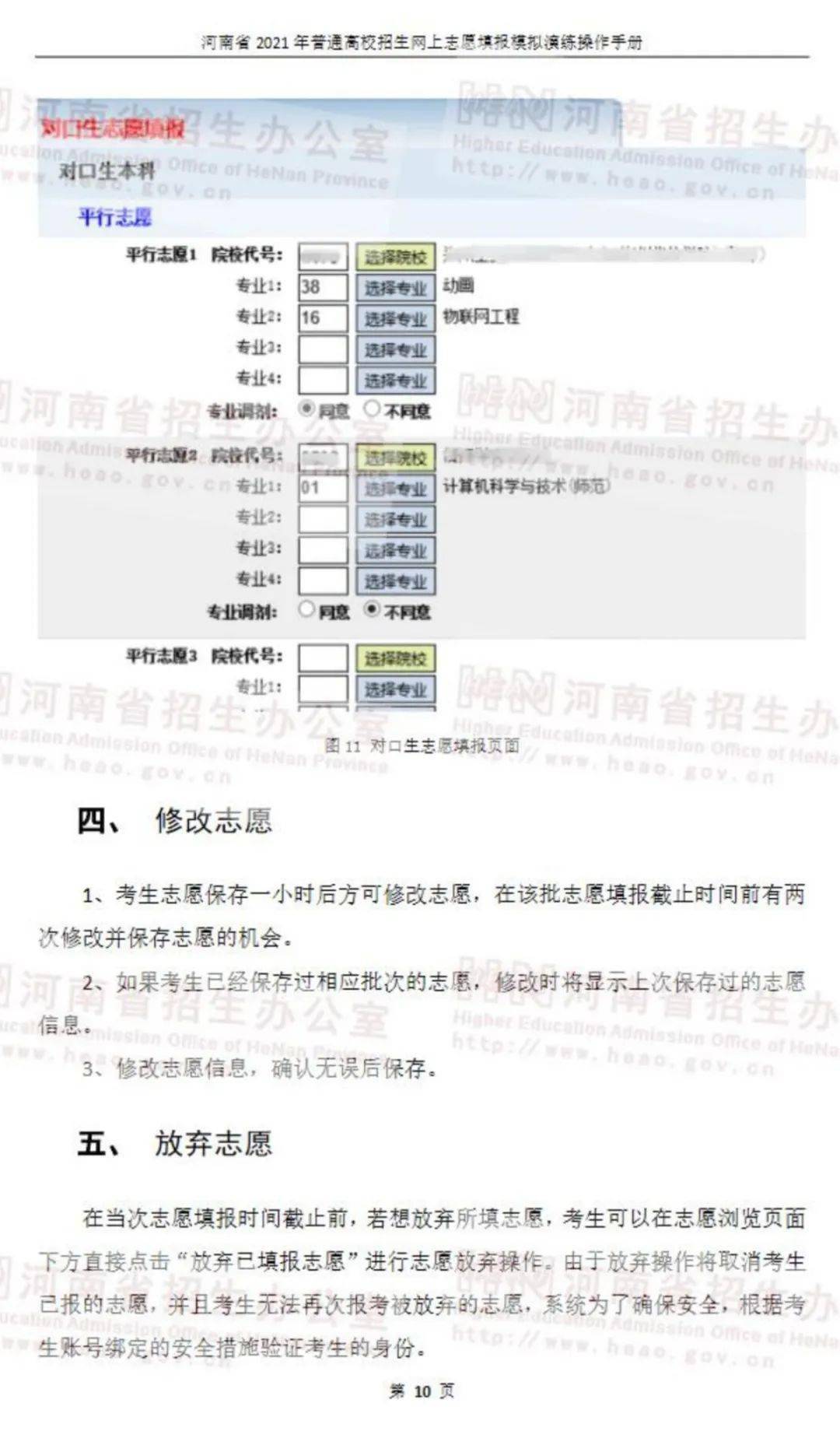 死亡作业最新章节阅读详细步骤指南及内容概览