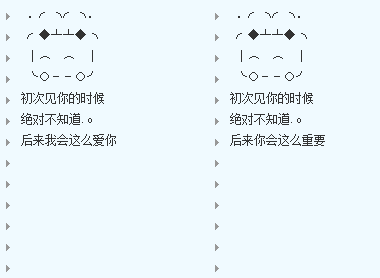 微波粼粼 第6页