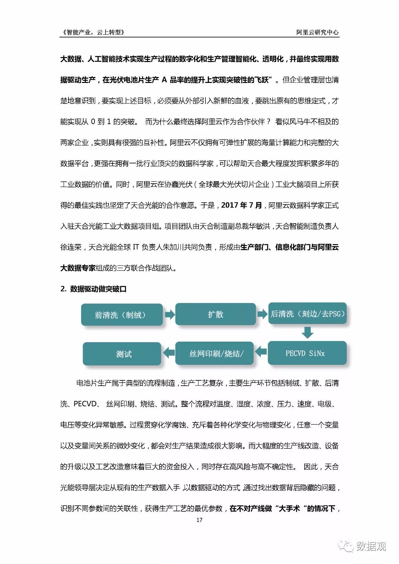 郑焰红最新章节深度解析与观点探讨