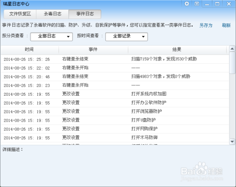 数字时代的守护者，最新杀毒软件排行榜一览