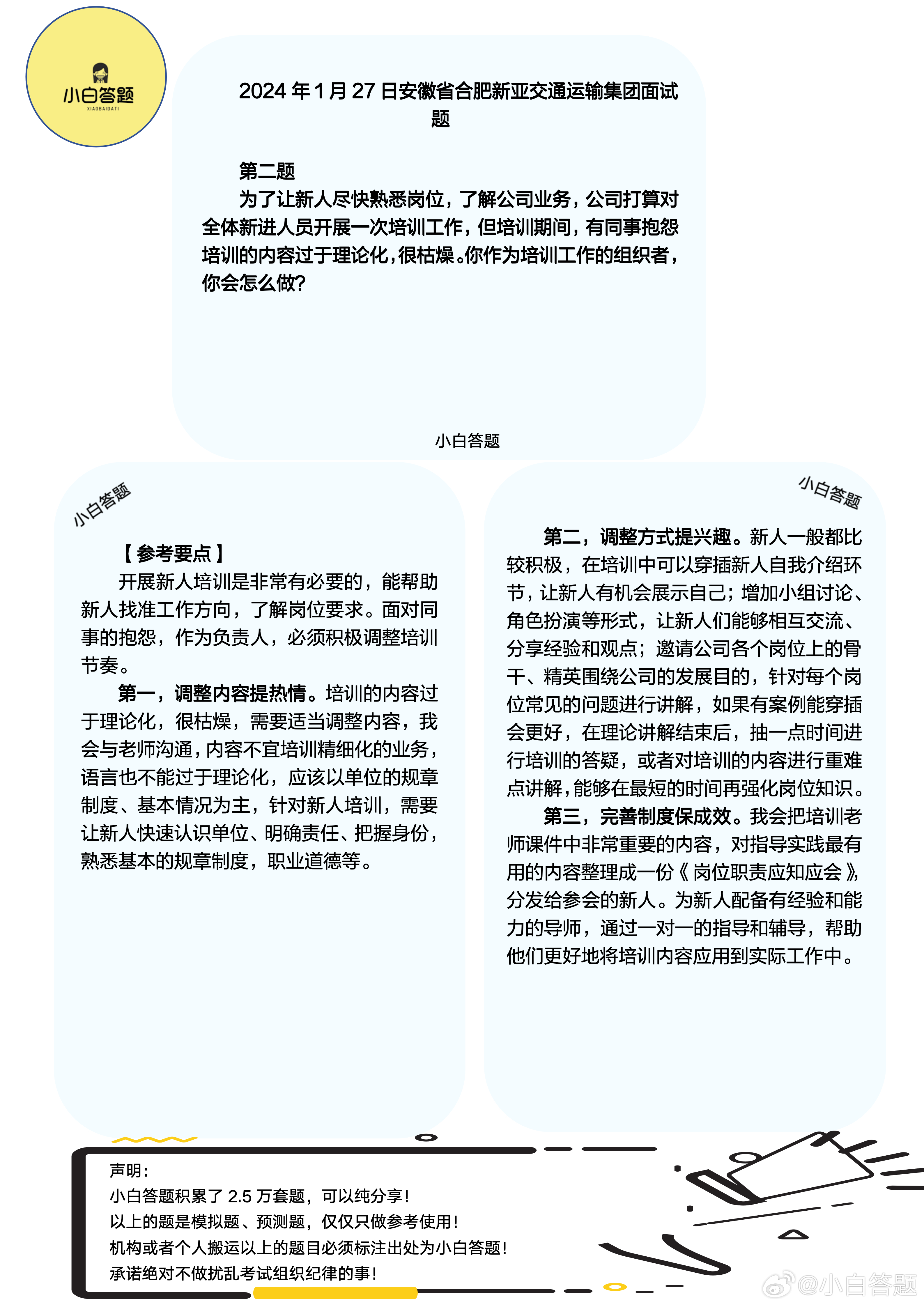 2024年新奥门免费资料第17期：交通运输专题_亚圣KZR625.37