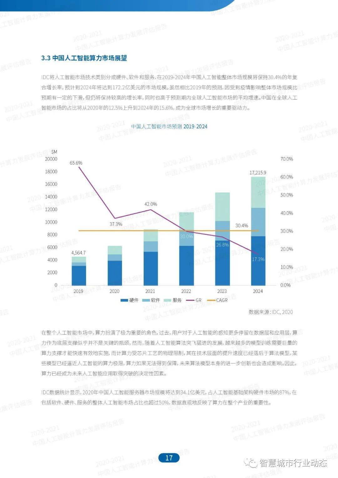 24年澳新免费资料解析：数据资料深度解读——真神GZA246.23