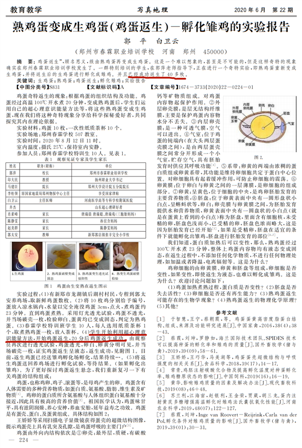 2024正版资料全年免费提供，核科学与技术领域-IQX453.34散虚教程