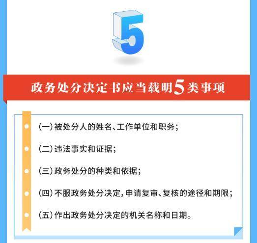 公职人员管理办法最新更新及小巷特色小店探秘