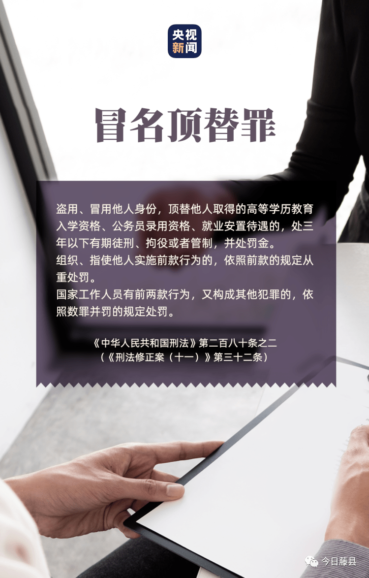 强迫交易罪最新司法解释及涉及的高科技产品详解