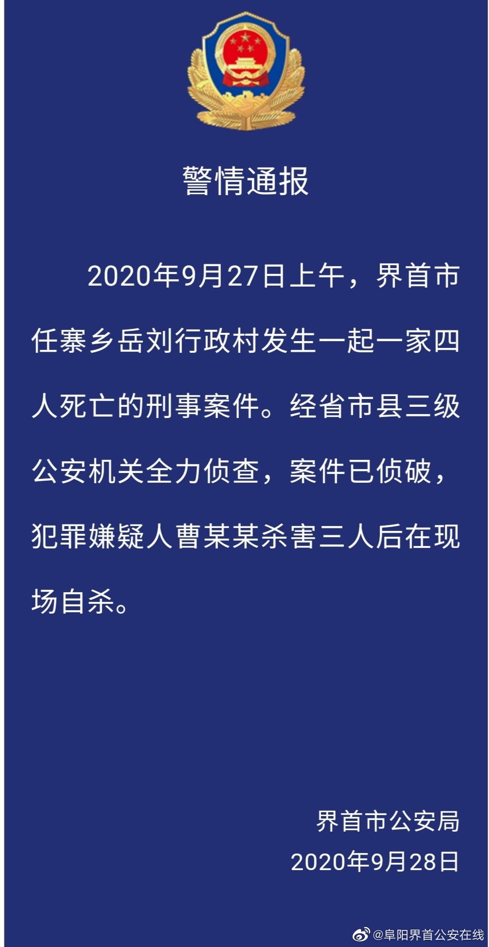 全面解读与案例分析，退休警察待遇最新消息揭秘！