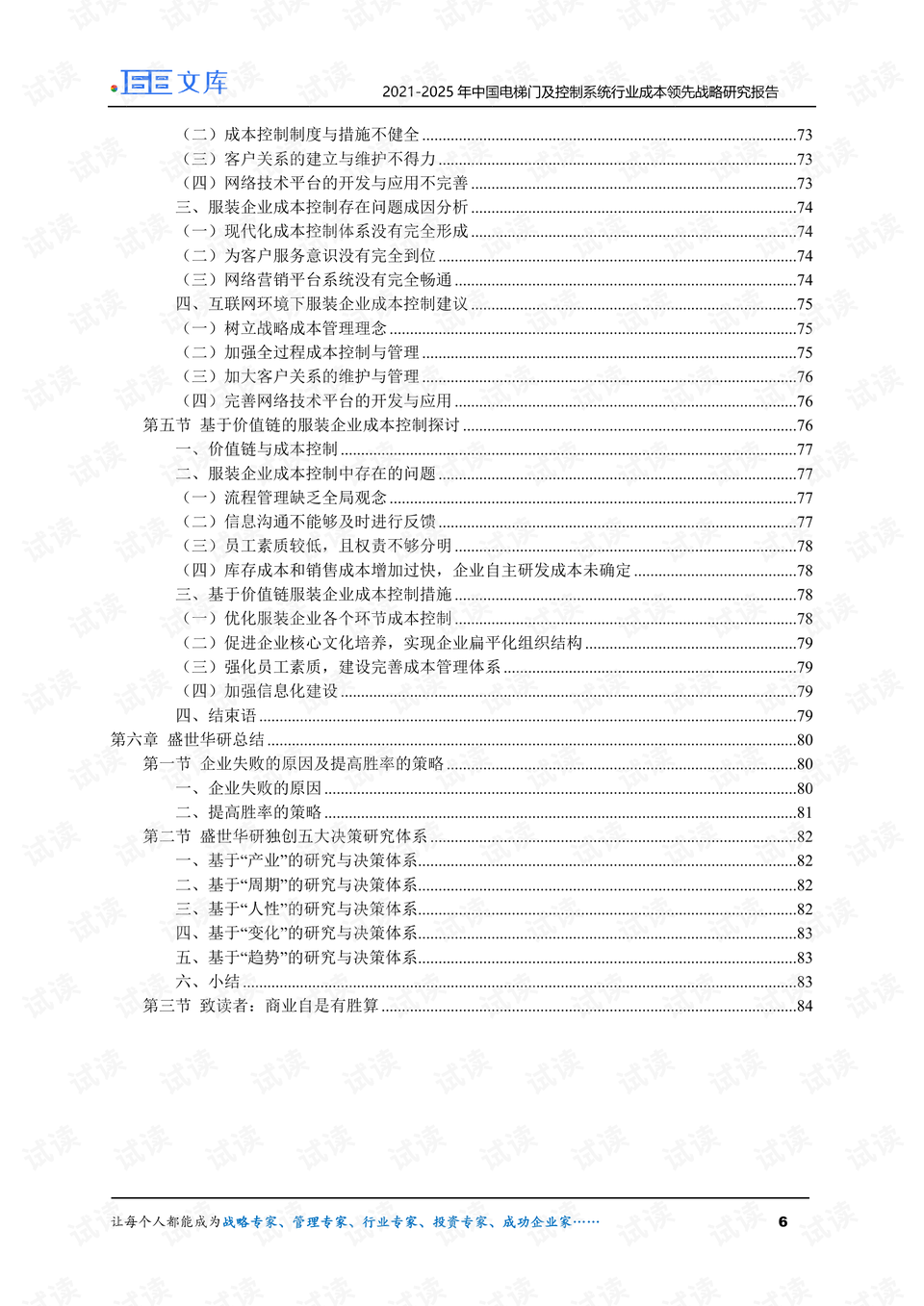 奥门全年免费资料汇编一：安全策略评估——准圣三境XSV131.87