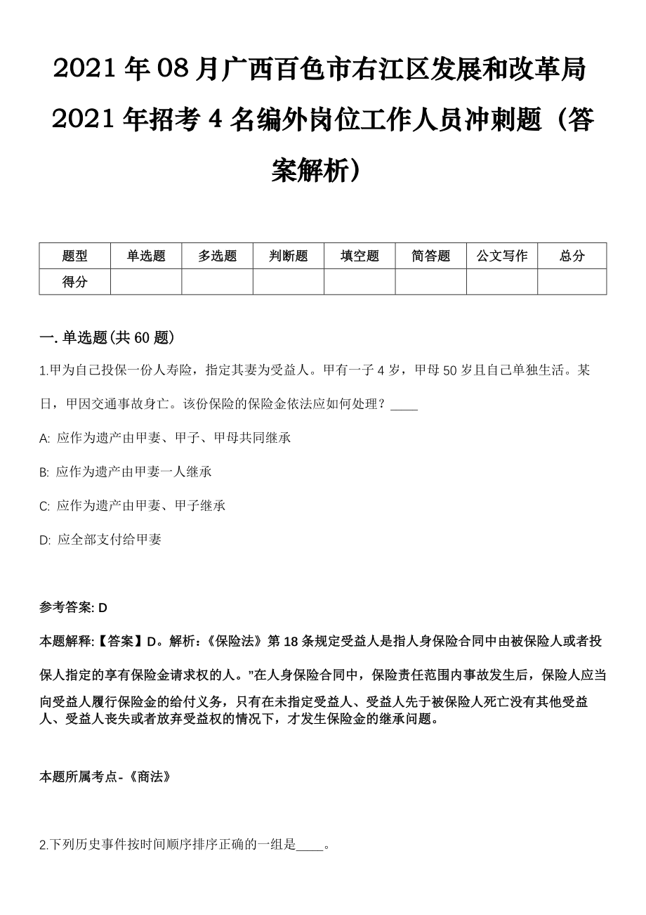 百色右江最新招聘，工作与友情的奇妙交汇点