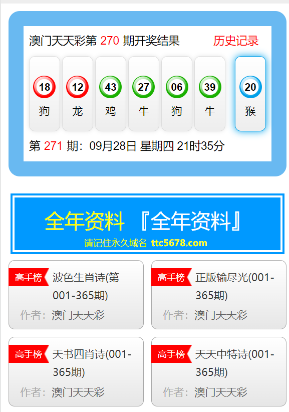 新澳天天开奖资料大全最新,再生资源回收实施计划_魂银版PVC345.097