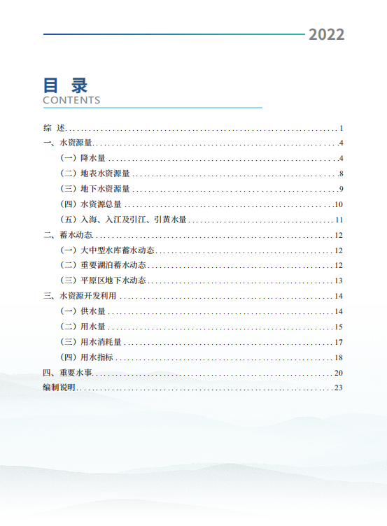 2024香港正版资料免费看,水资源公报实施方案_无敌EBK873.408