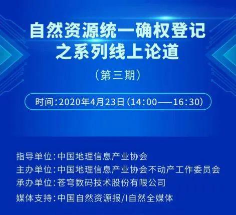 2024澳门今晚开特,自然资源确权进入实施_鸿蒙祖神NPU62.3