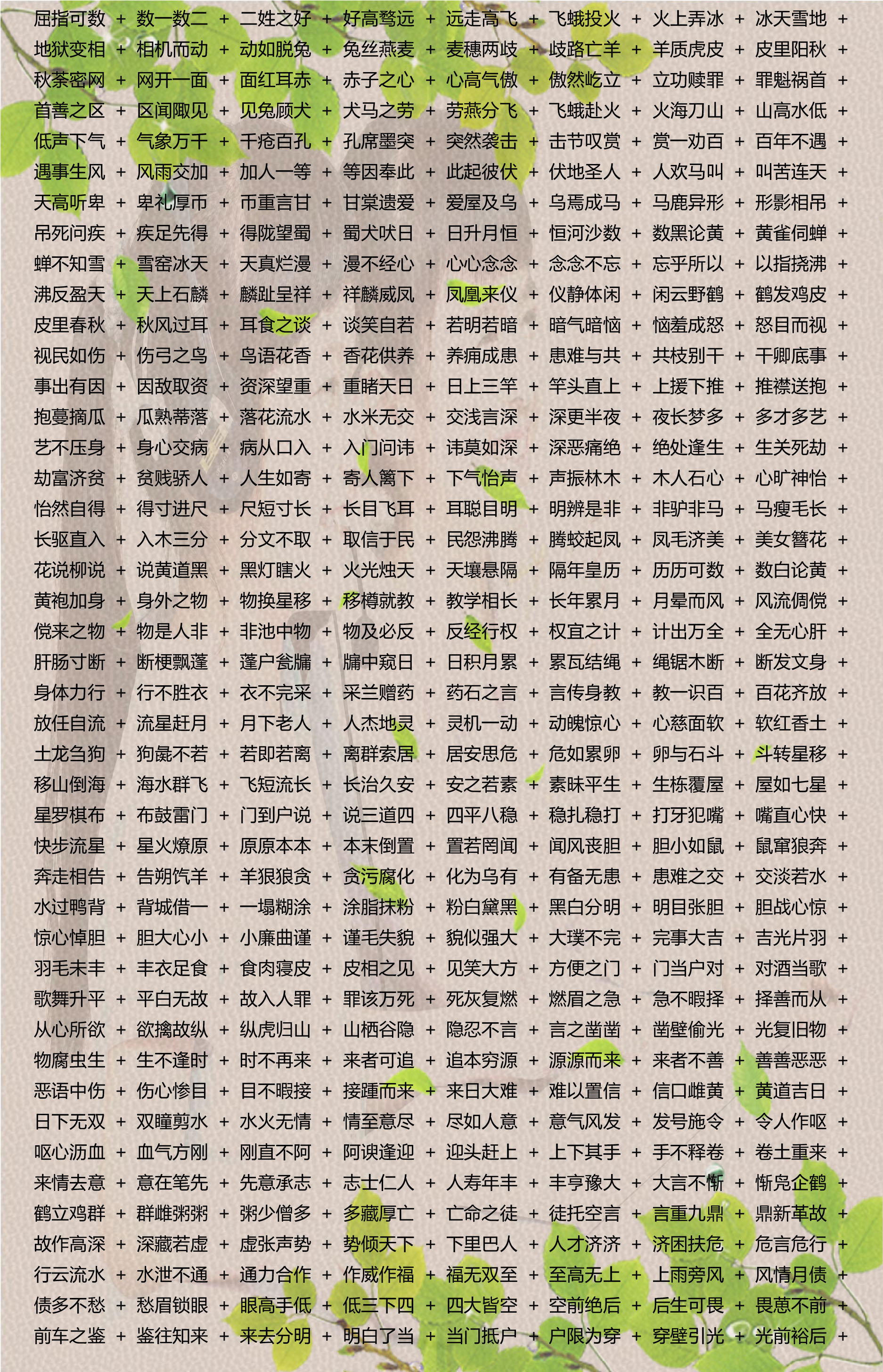 2024香港全年免费资料,词语解析倾慕YXA879.074虚神