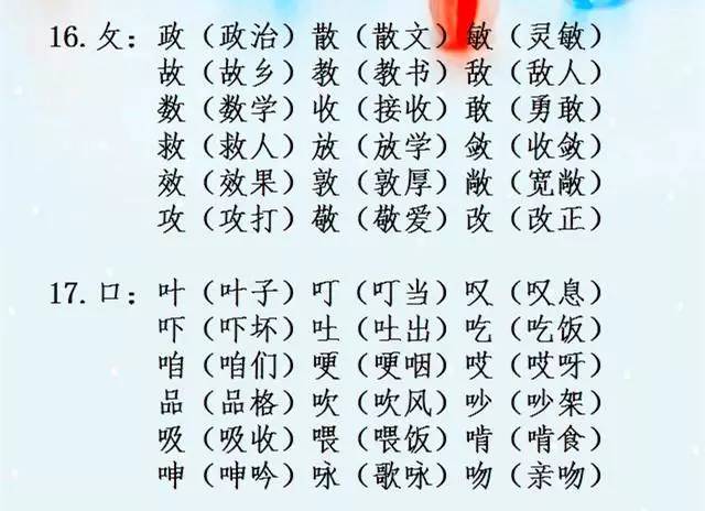 白浪滔天 第5页