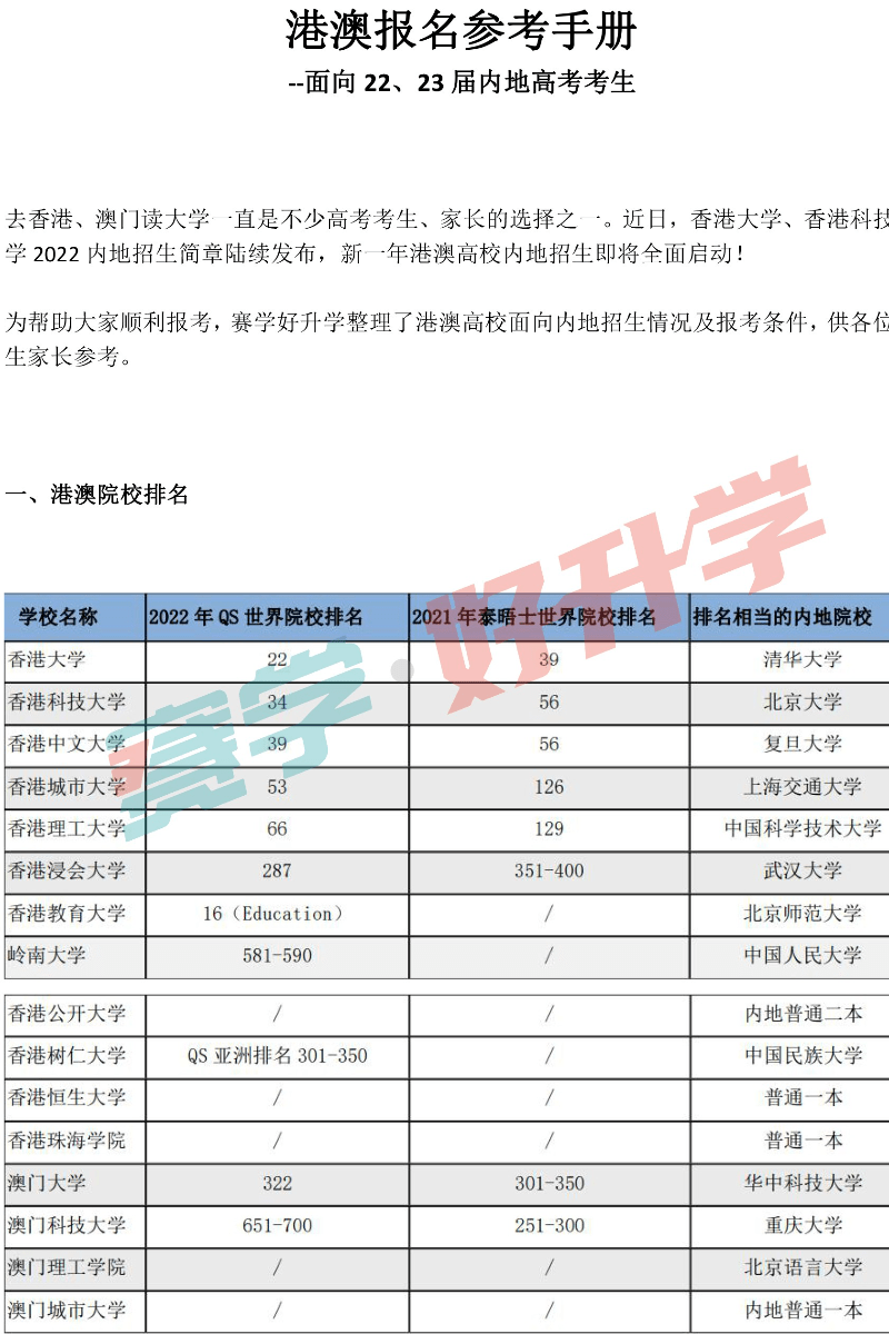 2024今晚新澳门开奖结果,安全设计安全RWE652.268公开版