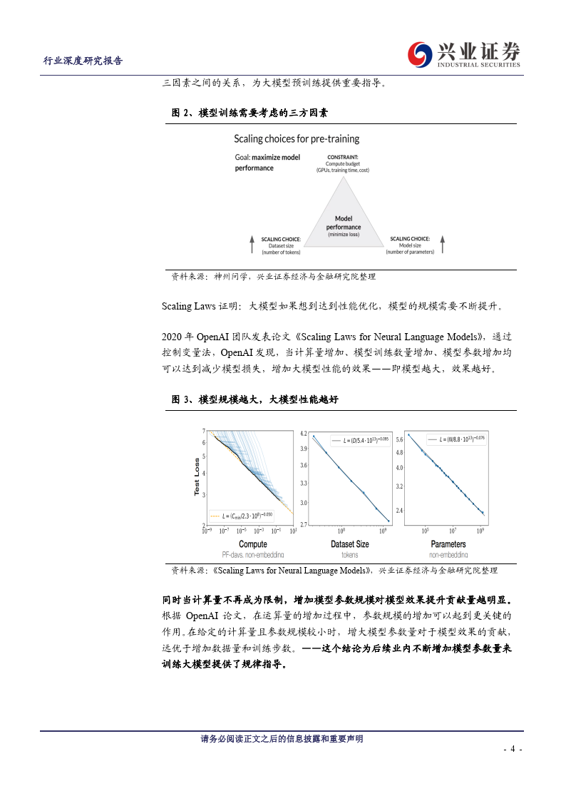 新澳最准的免费资料,dea综合评判模型_万天境LIJ552.388