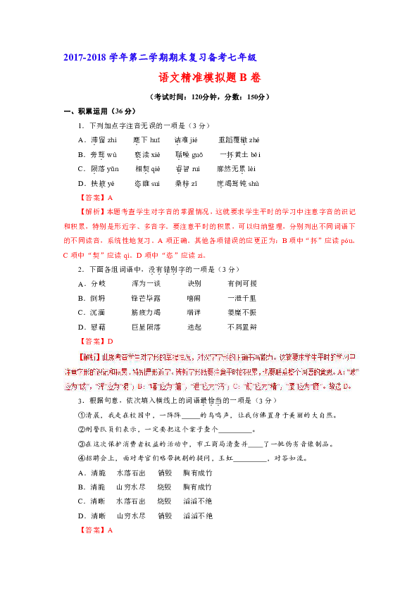 2024新澳精准资料免费提供下载,参军政审全面解答问题HFS687.828玄仙