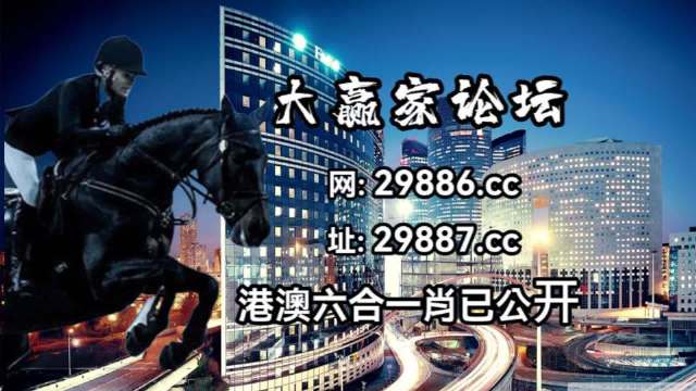 澳门特马开奖第53期：4949号码揭晓，兵器科技太乙太仙CKB626.23