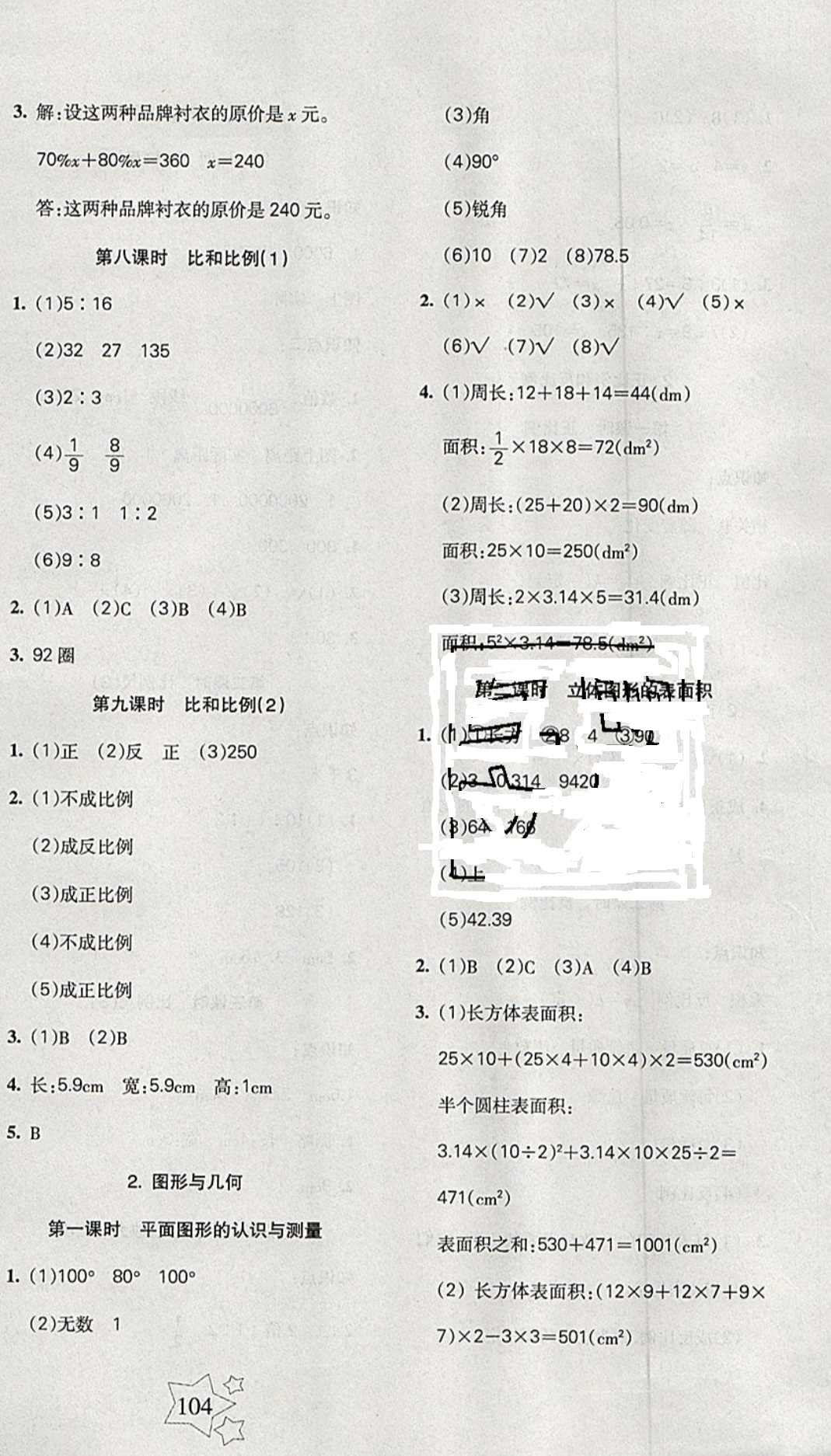 2004新澳门天天开好彩,数学试卷综合评判IYC599.154混沌仙尊