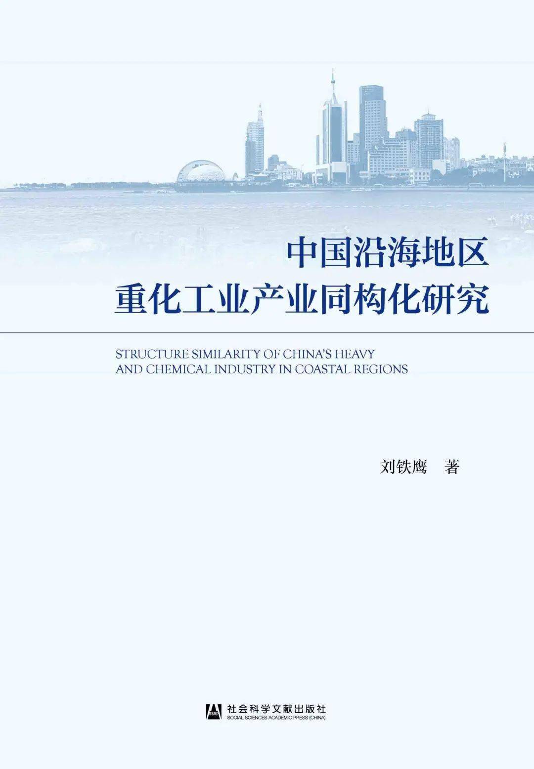 澳门内部正版资料大全：大气科学（气象学）_TOQ837.62圣典