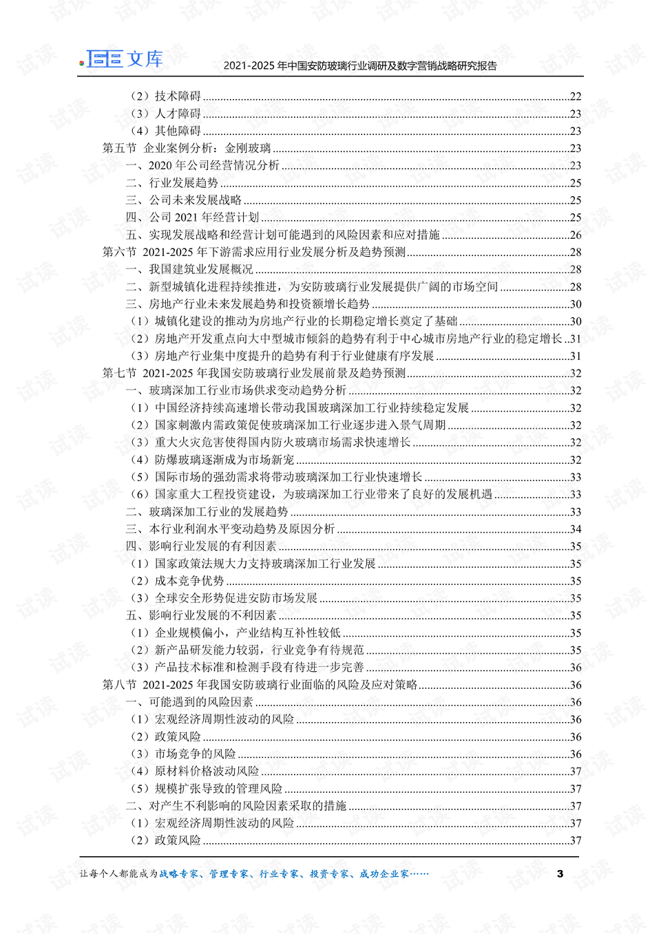 澳门独中一肖奇观，安全策略评估：ZGJ140.62原版揭秘