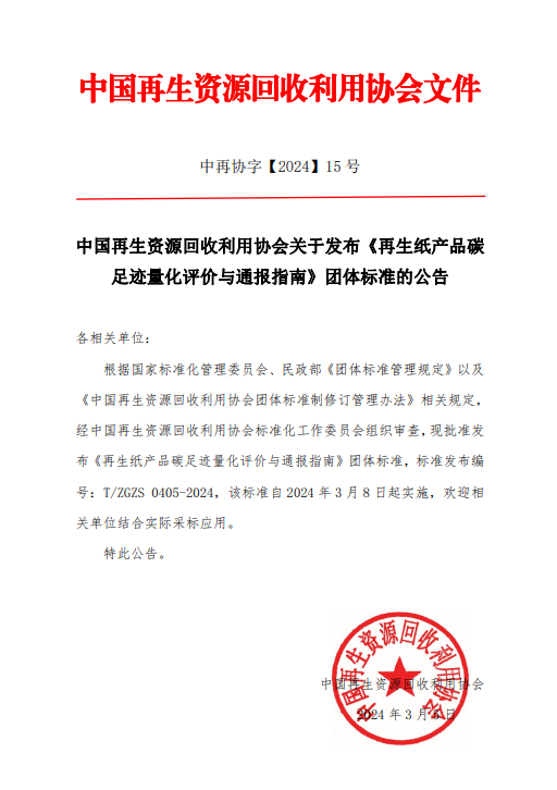 2024年一肖一码一中,实施再生资源利用项目_修改版COQ985.537