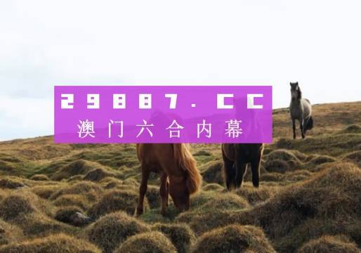 澳门必中一肖神准，图库精华解答——灵尊境HAU520.42