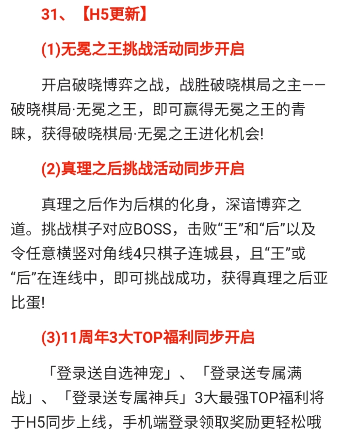 澳门精准免费公开资料精选，VYC362.31版权威解读