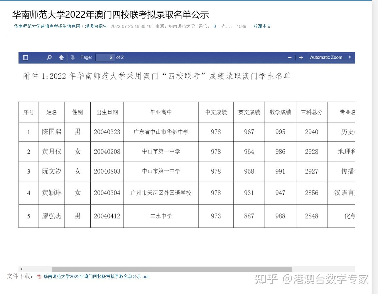 2024年新澳门天天彩开彩结果,北京综合计划学校有哪些_鸿蒙圣神HXR375.782