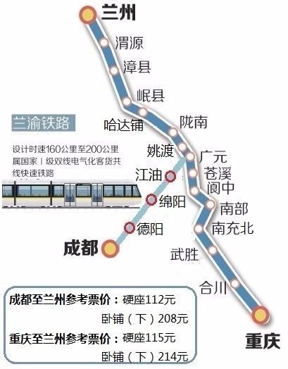 兰渝高铁最新规划动态，连接心与心的纽带启程在即